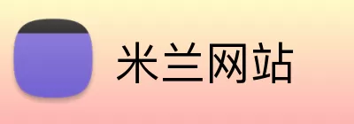 米兰milan Logo